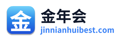 金年会
